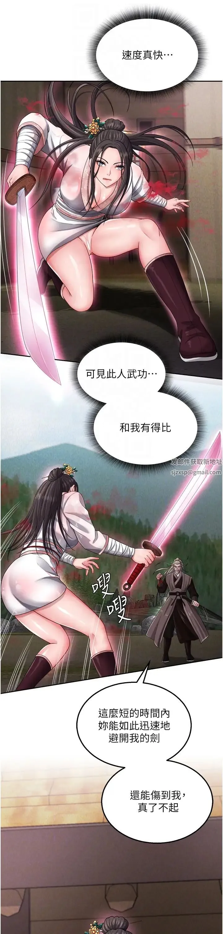 色鵰英雄传:一捅天下 - 第13话-被蛮力践踏的玉体 - page 14