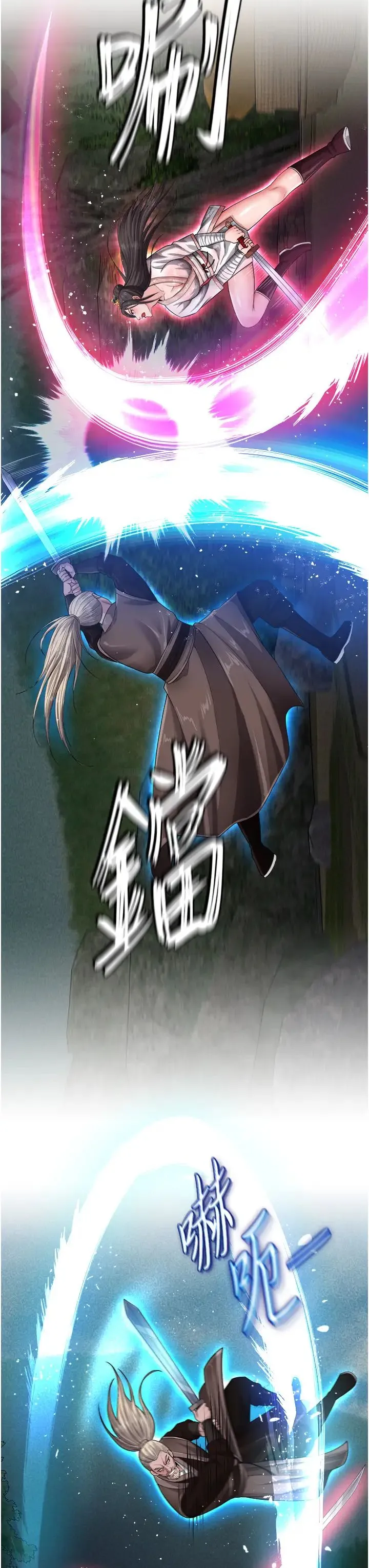 色鵰英雄传:一捅天下 - 第13话-被蛮力践踏的玉体 - page 20
