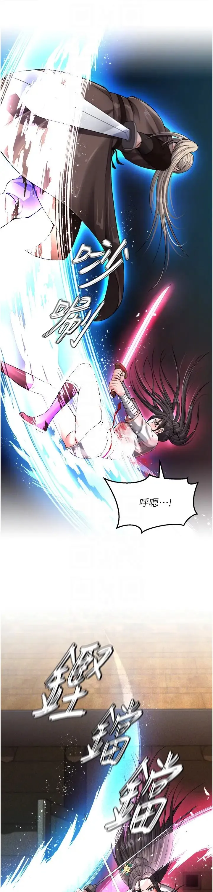 色鵰英雄传:一捅天下 - 第13话-被蛮力践踏的玉体 - page 22