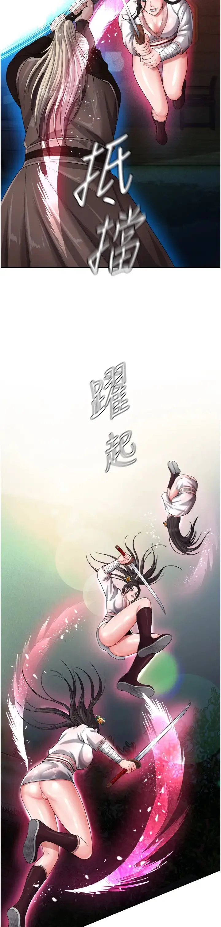 色鵰英雄传:一捅天下 - 第13话-被蛮力践踏的玉体 - page 23