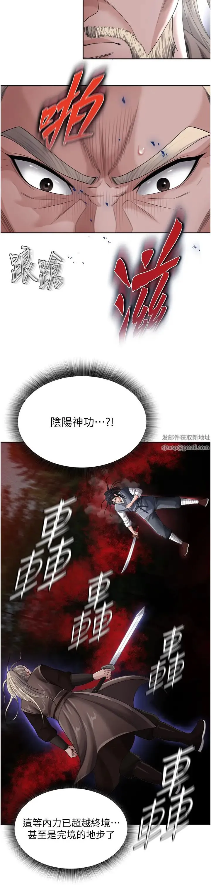 色鵰英雄传:一捅天下 - 第13话-被蛮力践踏的玉体 - page 38
