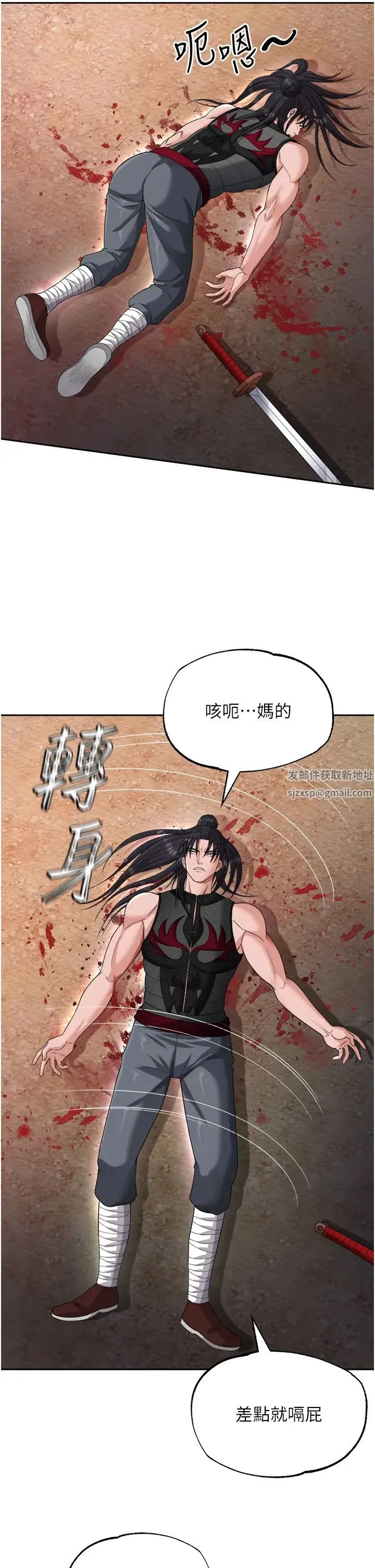 色鵰英雄传:一捅天下 - 第13话-被蛮力践踏的玉体 - page 47