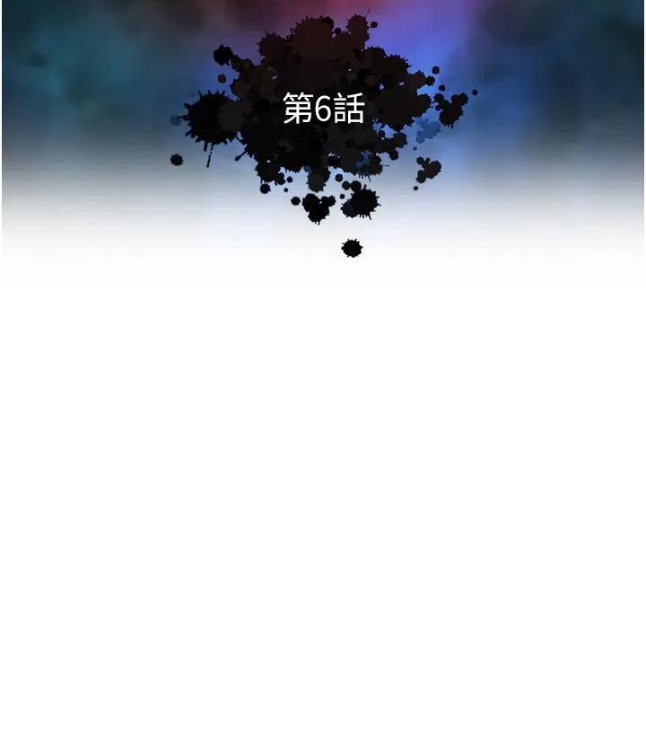 色鵰英雄传:一捅天下 - 第6话-武林盟主的洨秘密 - page 5