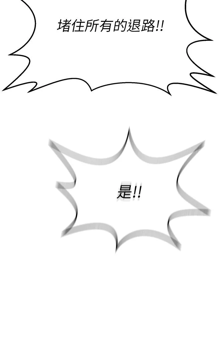 色鵰英雄传:一捅天下 - 第6话-武林盟主的洨秘密 - page 9