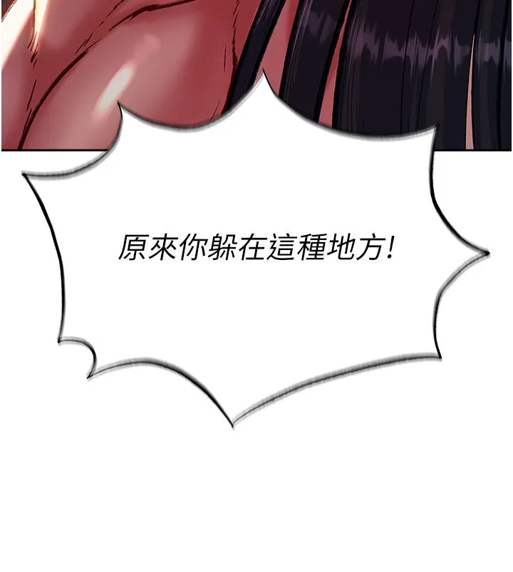 色鵰英雄传:一捅天下 - 第6话-武林盟主的洨秘密 - page 13