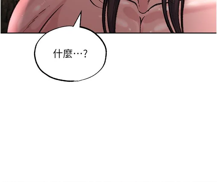 色鵰英雄传:一捅天下 - 第6话-武林盟主的洨秘密 - page 17