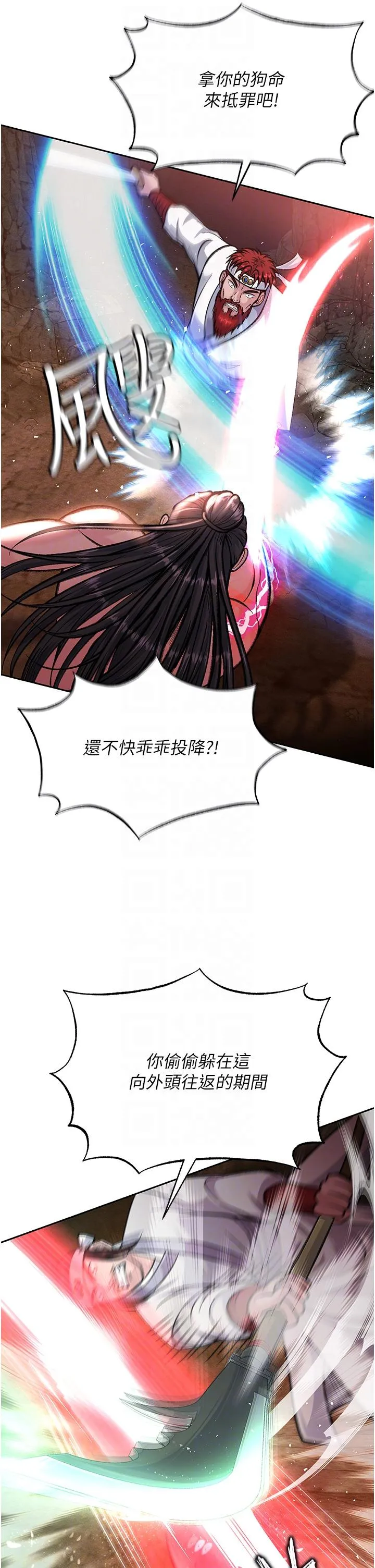 色鵰英雄传:一捅天下 - 第6话-武林盟主的洨秘密 - page 26
