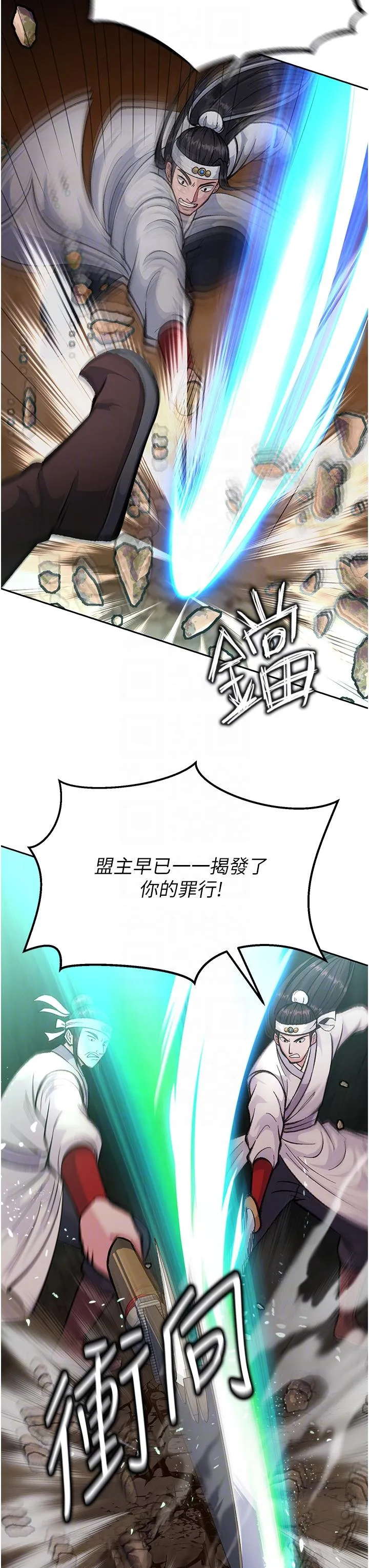 色鵰英雄传:一捅天下 - 第6话-武林盟主的洨秘密 - page 28