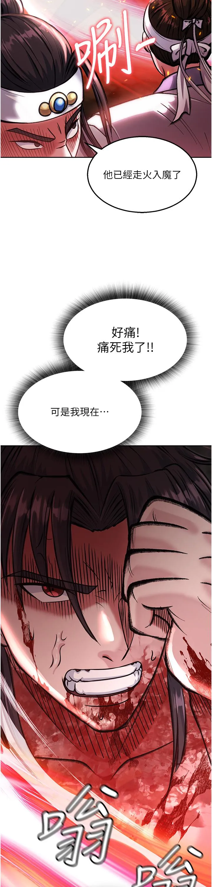 色鵰英雄传:一捅天下 - 第6话-武林盟主的洨秘密 - page 38
