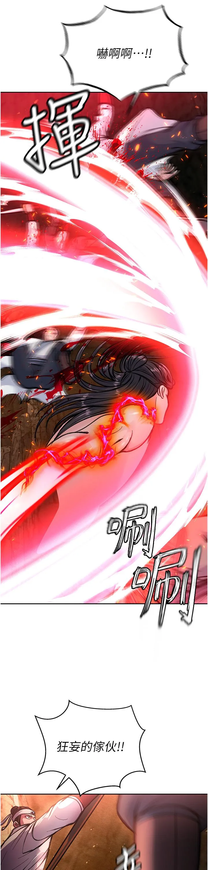 色鵰英雄传:一捅天下 - 第6话-武林盟主的洨秘密 - page 41