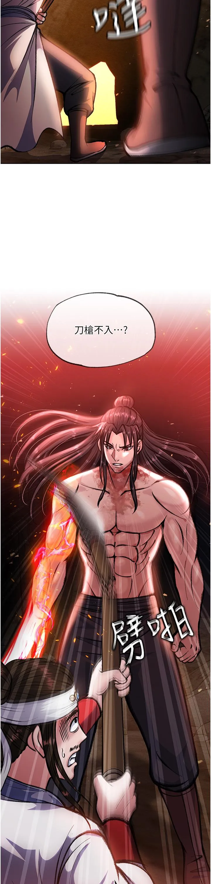 色鵰英雄传:一捅天下 - 第6话-武林盟主的洨秘密 - page 42