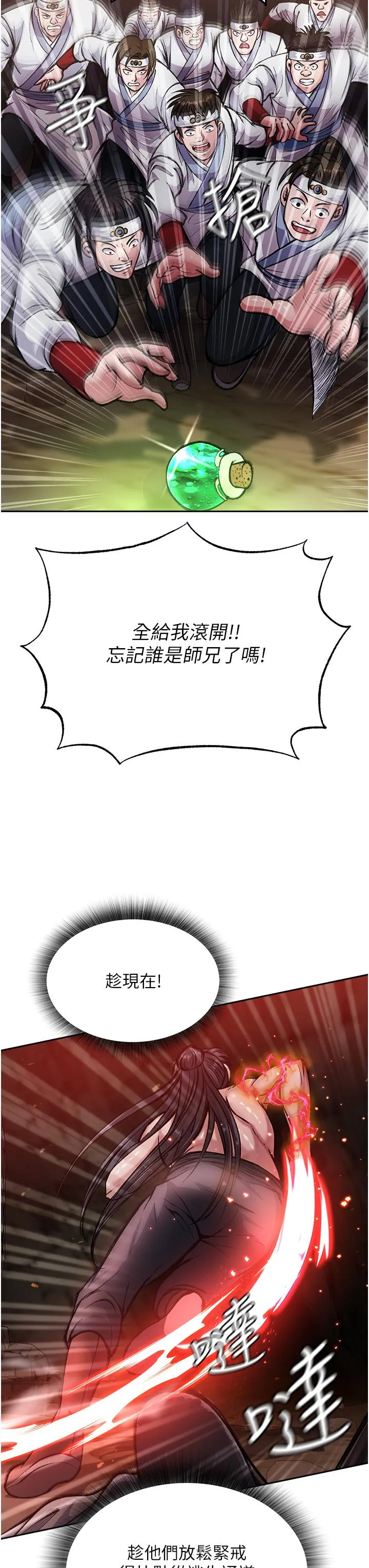 色鵰英雄传:一捅天下 - 第6话-武林盟主的洨秘密 - page 48