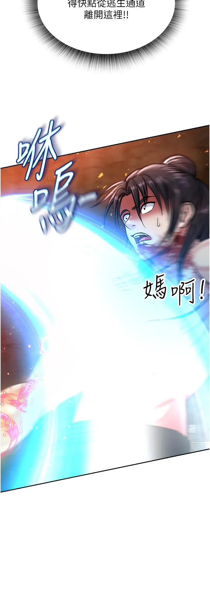 色鵰英雄传:一捅天下 - 第6话-武林盟主的洨秘密 - page 49