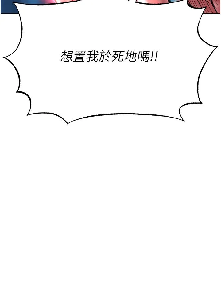 色鵰英雄传:一捅天下 - 第6话-武林盟主的洨秘密 - page 53
