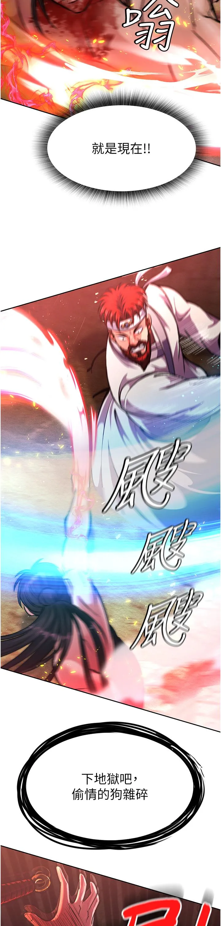 色鵰英雄传:一捅天下 - 第6话-武林盟主的洨秘密 - page 55