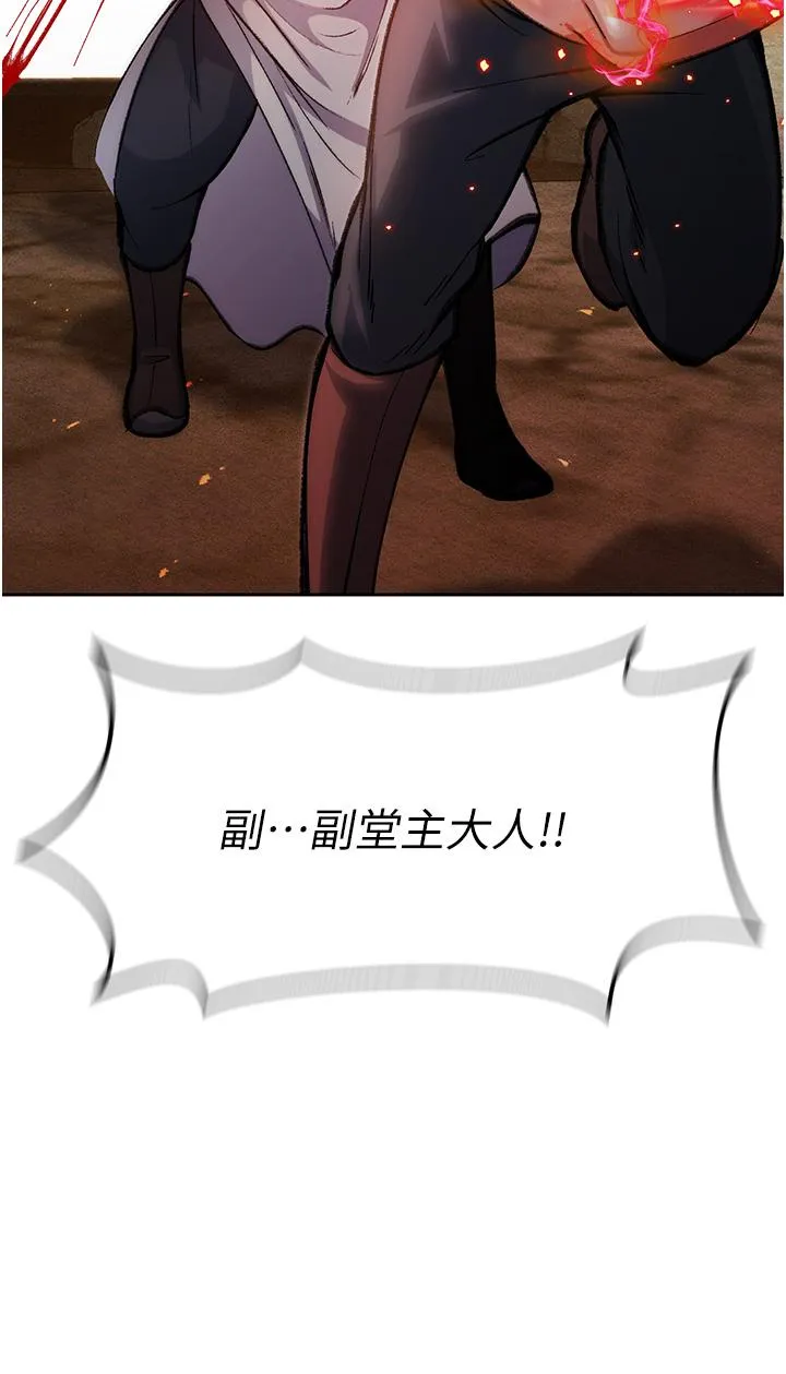 色鵰英雄传:一捅天下 - 第6话-武林盟主的洨秘密 - page 57