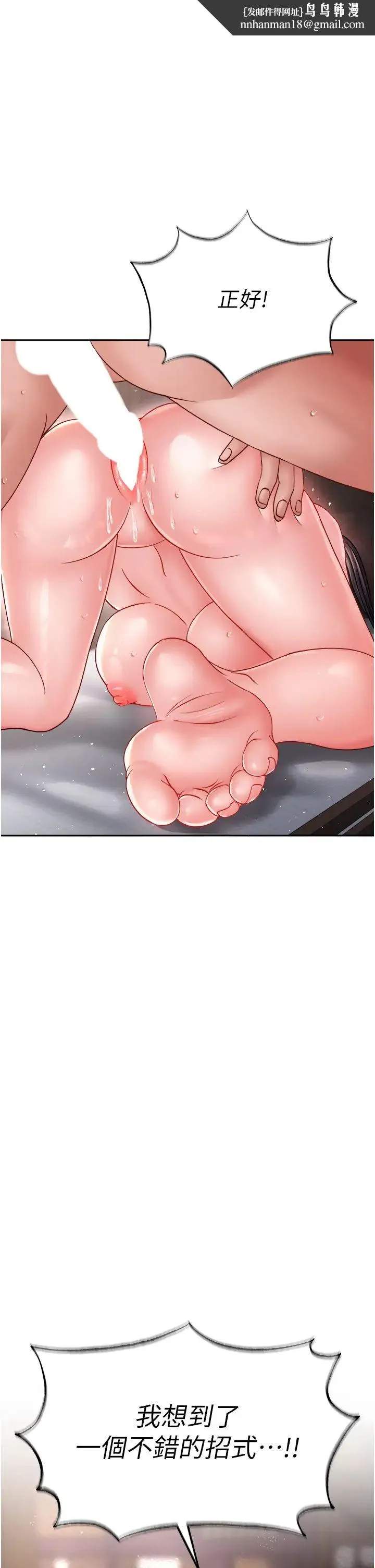 色鵰英雄传:一捅天下 - 第11话-纯爱之炮与杂交派对 - page 1