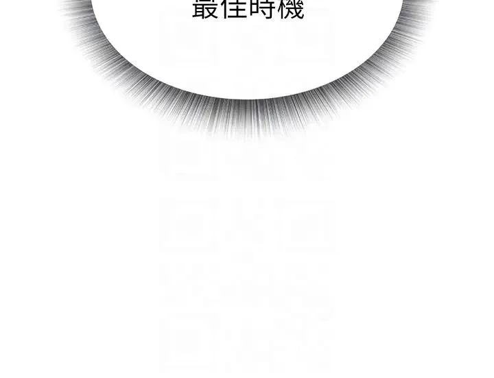 色鵰英雄传:一捅天下 - 第11话-纯爱之炮与杂交派对 - page 18