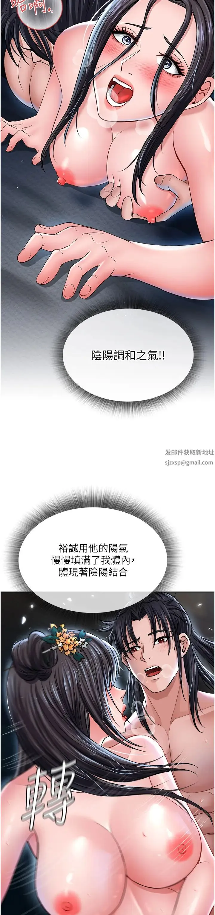 色鵰英雄传:一捅天下 - 第11话-纯爱之炮与杂交派对 - page 21