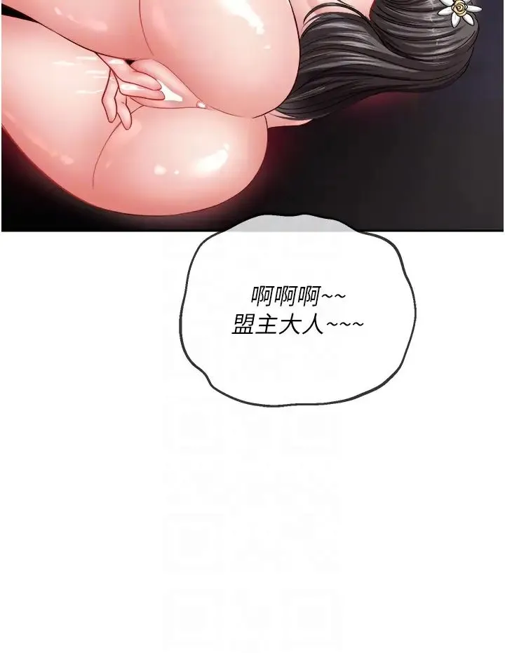 色鵰英雄传:一捅天下 - 第11话-纯爱之炮与杂交派对 - page 26