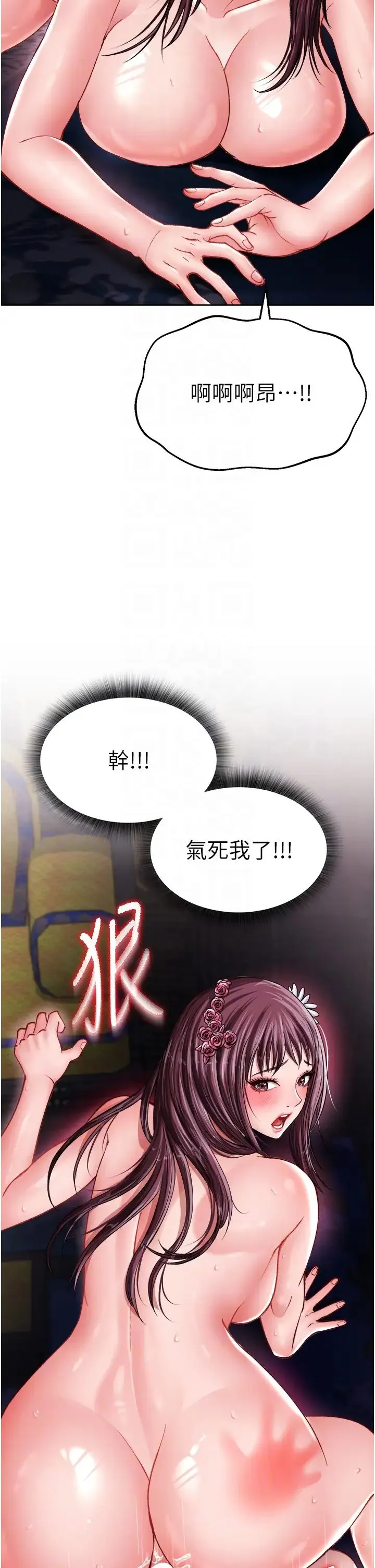 色鵰英雄传:一捅天下 - 第11话-纯爱之炮与杂交派对 - page 32
