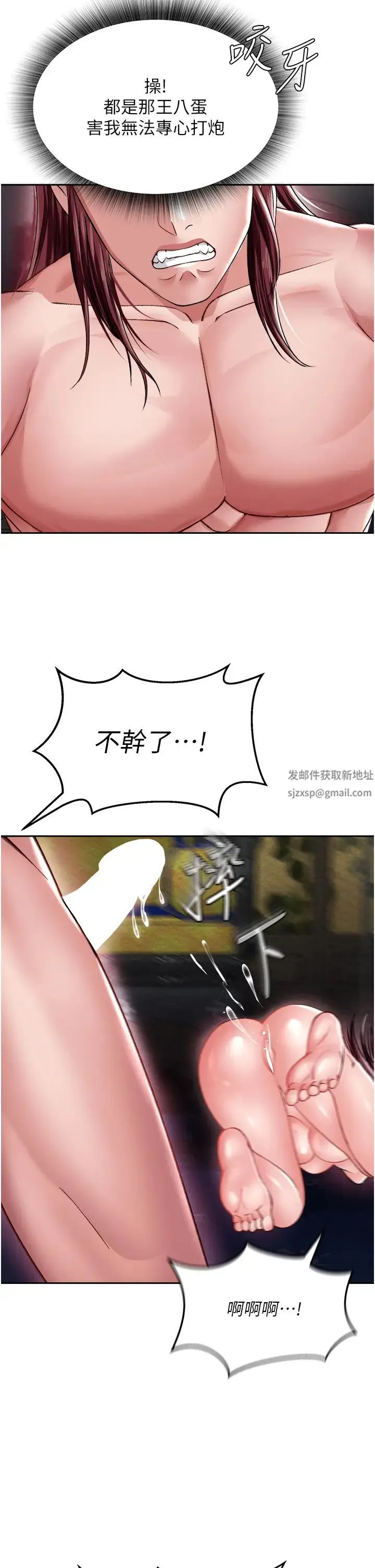 色鵰英雄传:一捅天下 - 第11话-纯爱之炮与杂交派对 - page 36