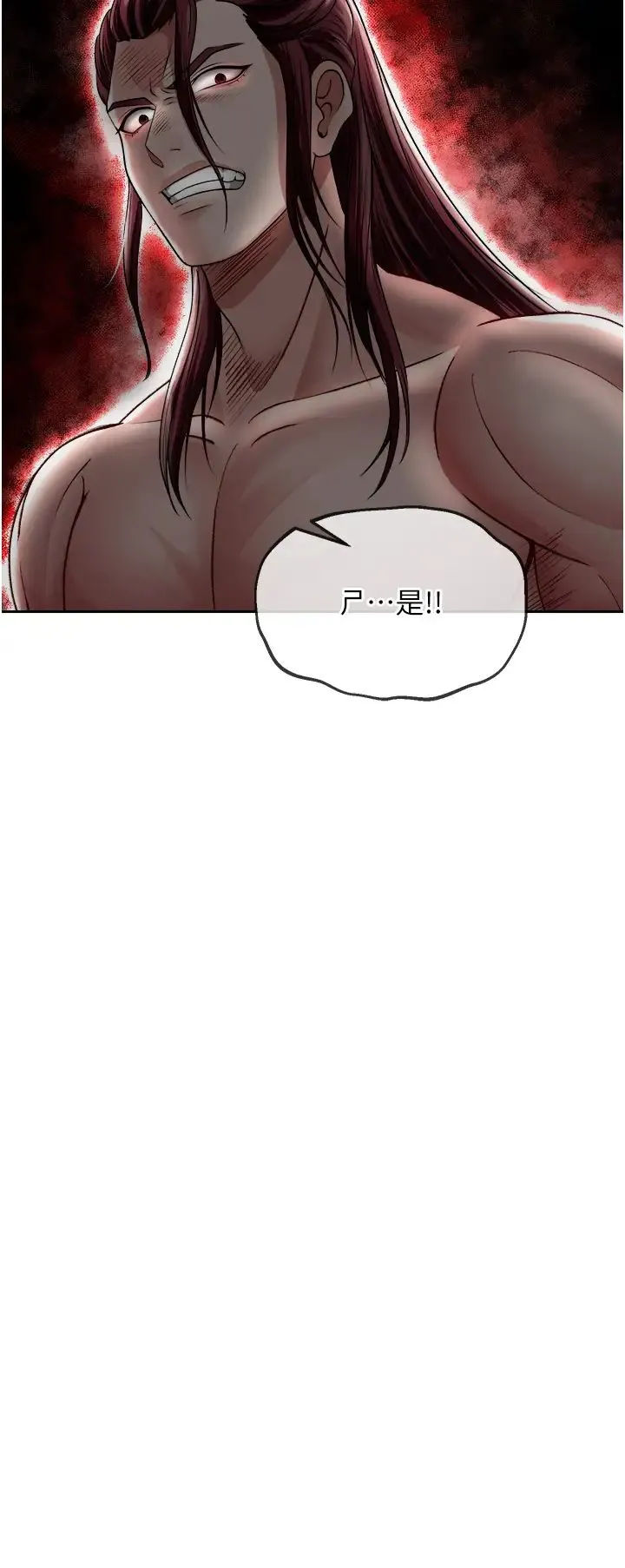 色鵰英雄传:一捅天下 - 第11话-纯爱之炮与杂交派对 - page 38