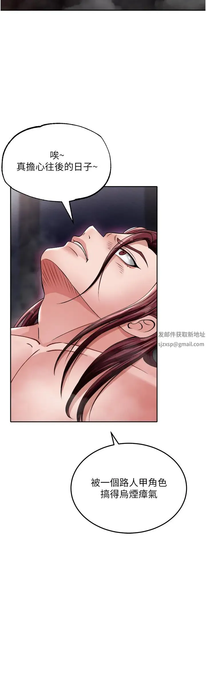 色鵰英雄传:一捅天下 - 第11话-纯爱之炮与杂交派对 - page 42