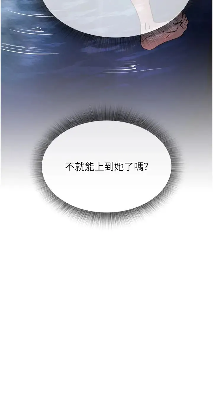 色鵰英雄传:一捅天下 - 第11话-纯爱之炮与杂交派对 - page 50