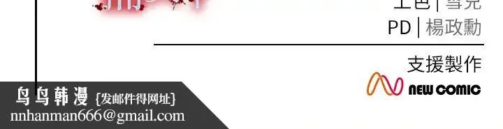 色鵰英雄传:一捅天下 - 第11话-纯爱之炮与杂交派对 - page 52