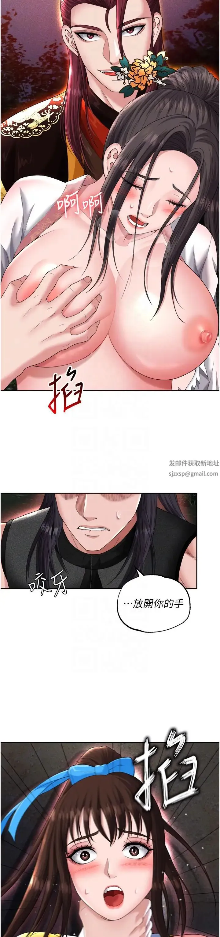 色鵰英雄传:一捅天下 - 第15话-把你的爱人变成破布 - page 14