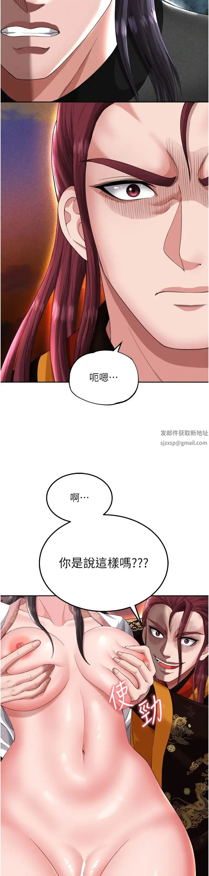 色鵰英雄传:一捅天下 - 第15话-把你的爱人变成破布 - page 17