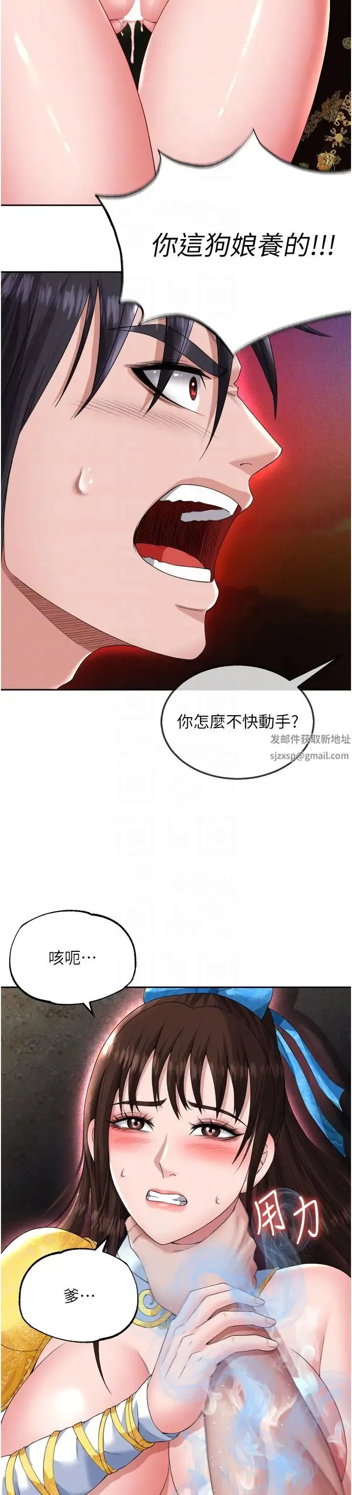色鵰英雄传:一捅天下 - 第15话-把你的爱人变成破布 - page 18