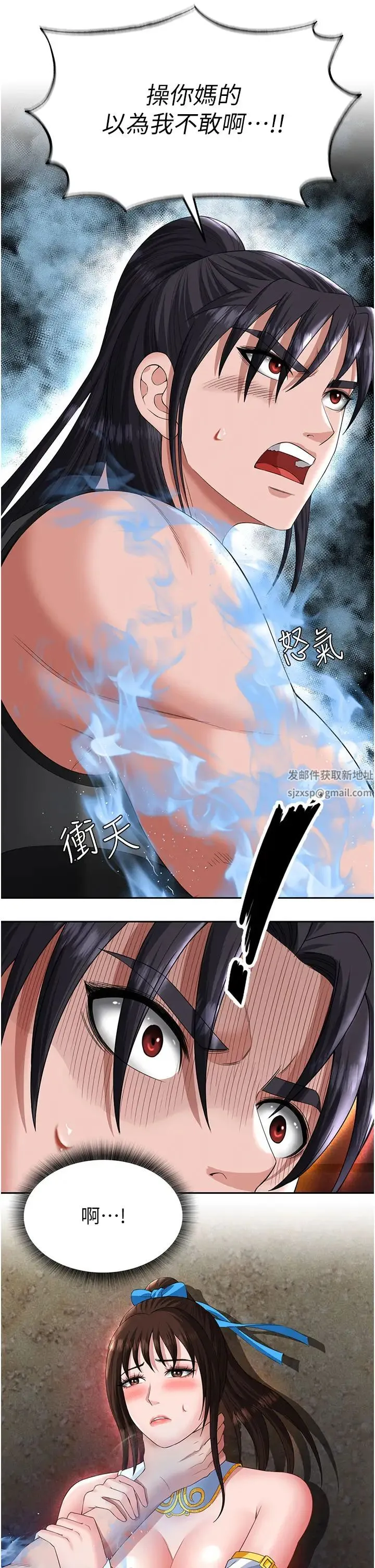 色鵰英雄传:一捅天下 - 第15话-把你的爱人变成破布 - page 20