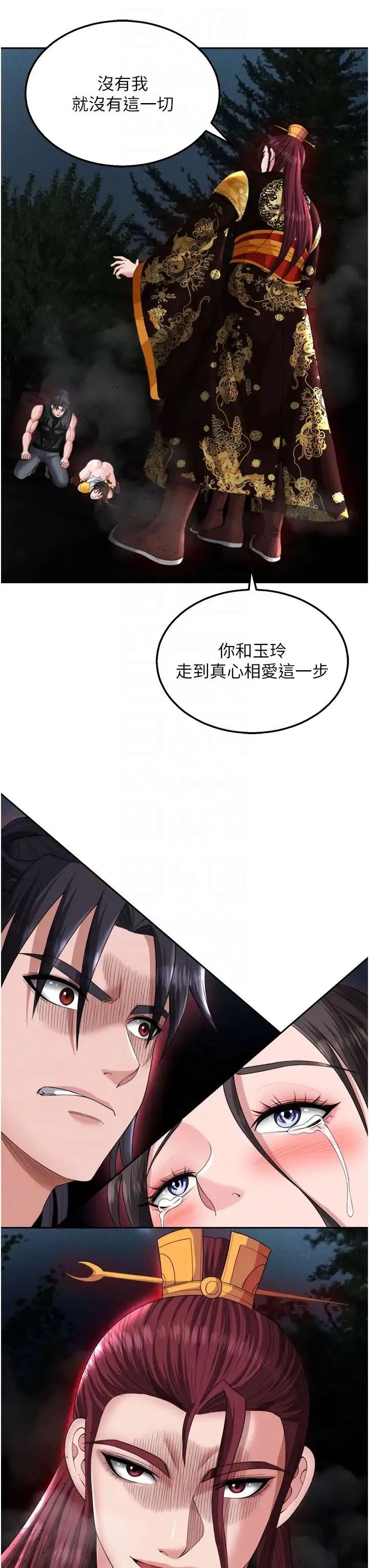色鵰英雄传:一捅天下 - 第15话-把你的爱人变成破布 - page 30