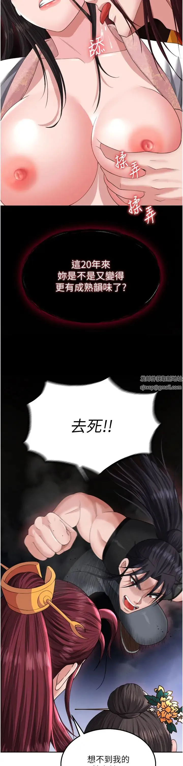 色鵰英雄传:一捅天下 - 第15话-把你的爱人变成破布 - page 33
