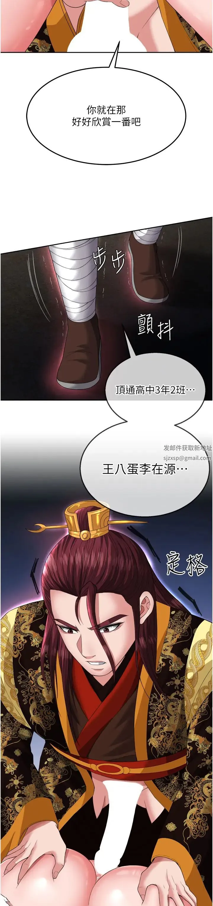 色鵰英雄传:一捅天下 - 第15话-把你的爱人变成破布 - page 38