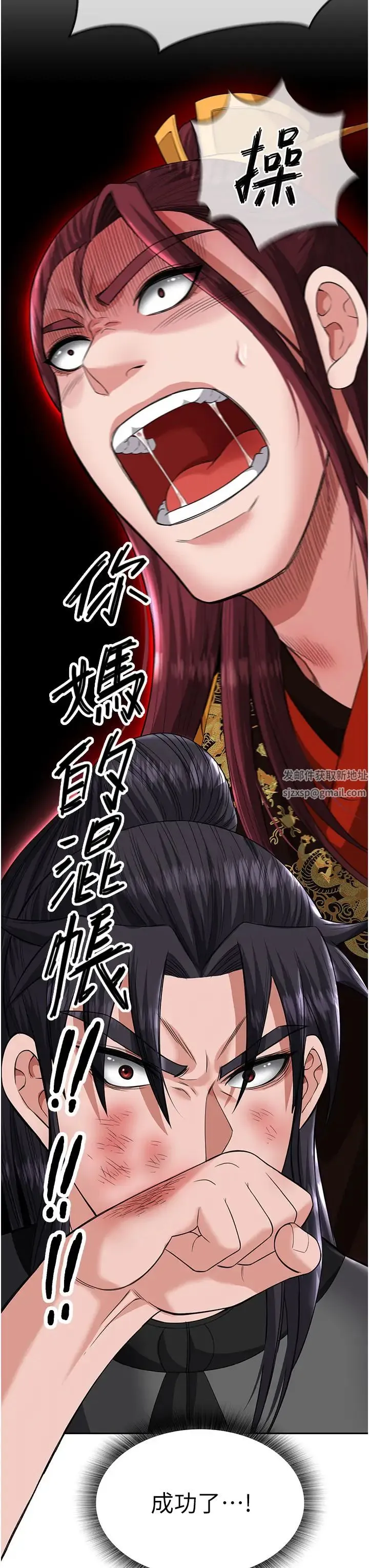 色鵰英雄传:一捅天下 - 第15话-把你的爱人变成破布 - page 42