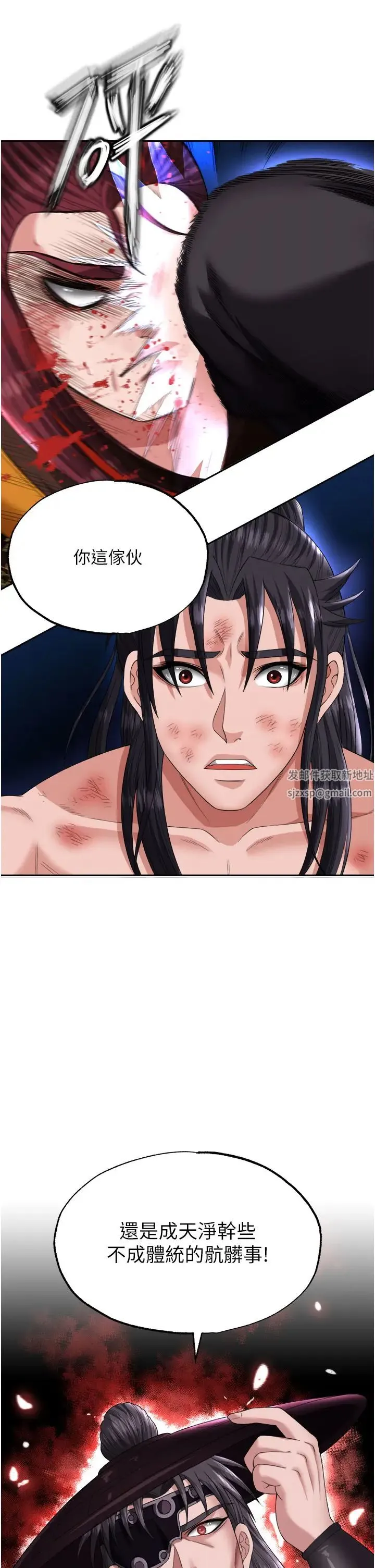色鵰英雄传:一捅天下 - 第15话-把你的爱人变成破布 - page 52