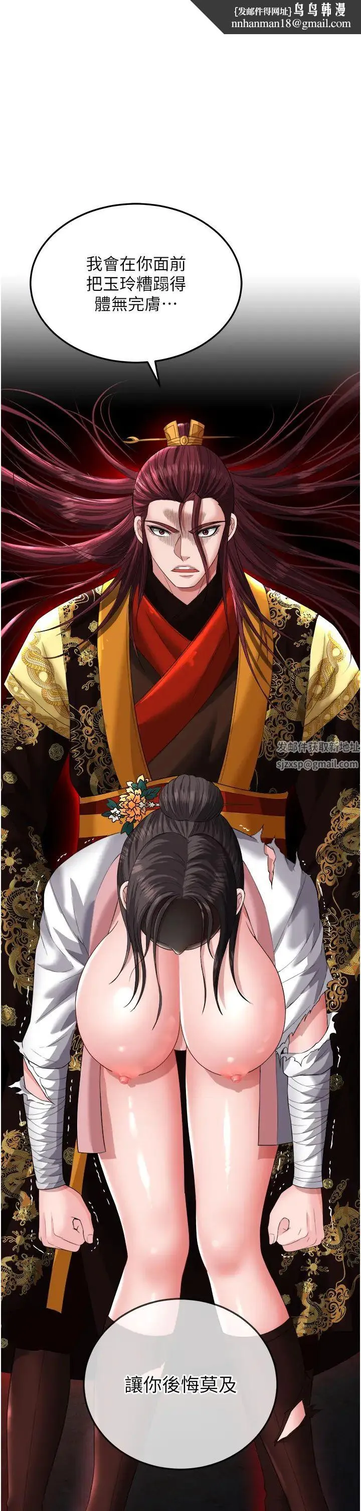 色鵰英雄传:一捅天下 - 第16话-发情的玉玲 - page 1