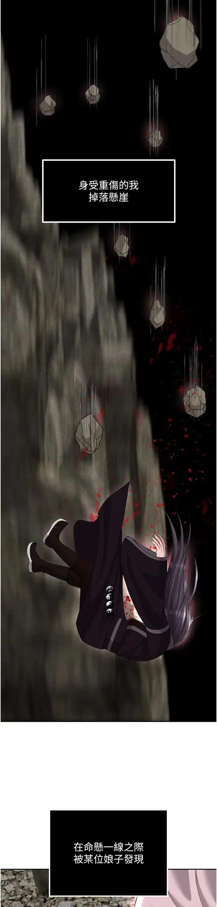 色鵰英雄传:一捅天下 - 第16话-发情的玉玲 - page 7