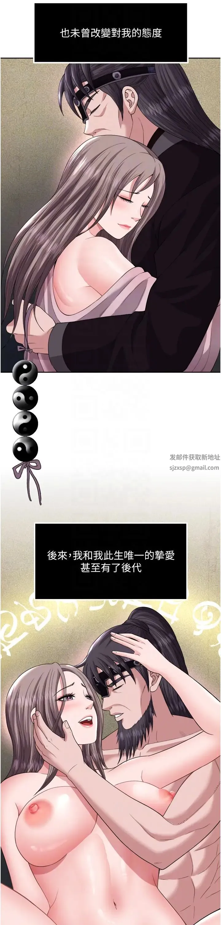 色鵰英雄传:一捅天下 - 第16话-发情的玉玲 - page 10