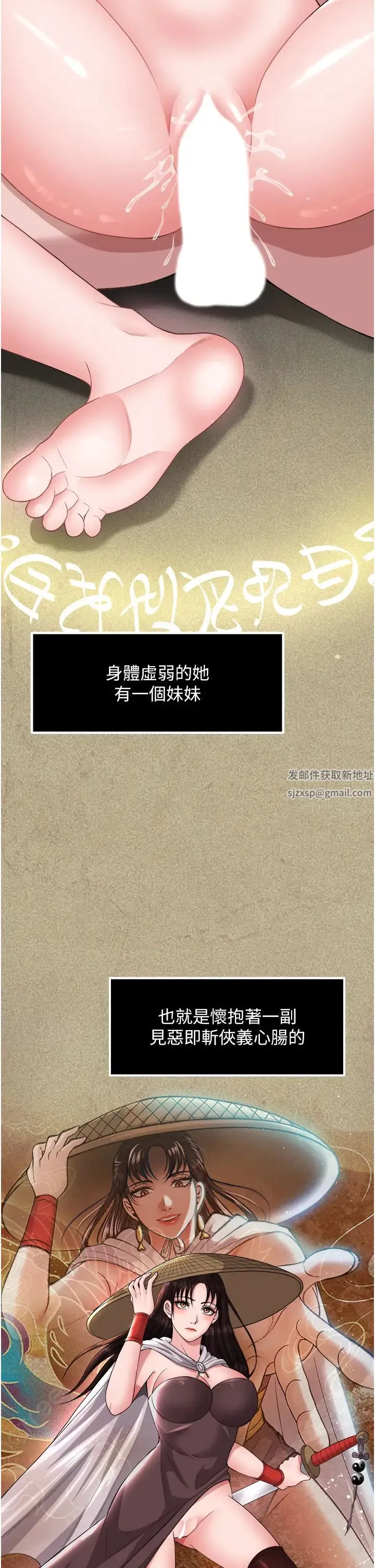 色鵰英雄传:一捅天下 - 第16话-发情的玉玲 - page 11