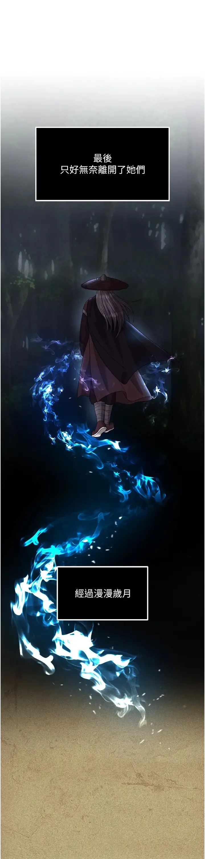 色鵰英雄传:一捅天下 - 第16话-发情的玉玲 - page 13