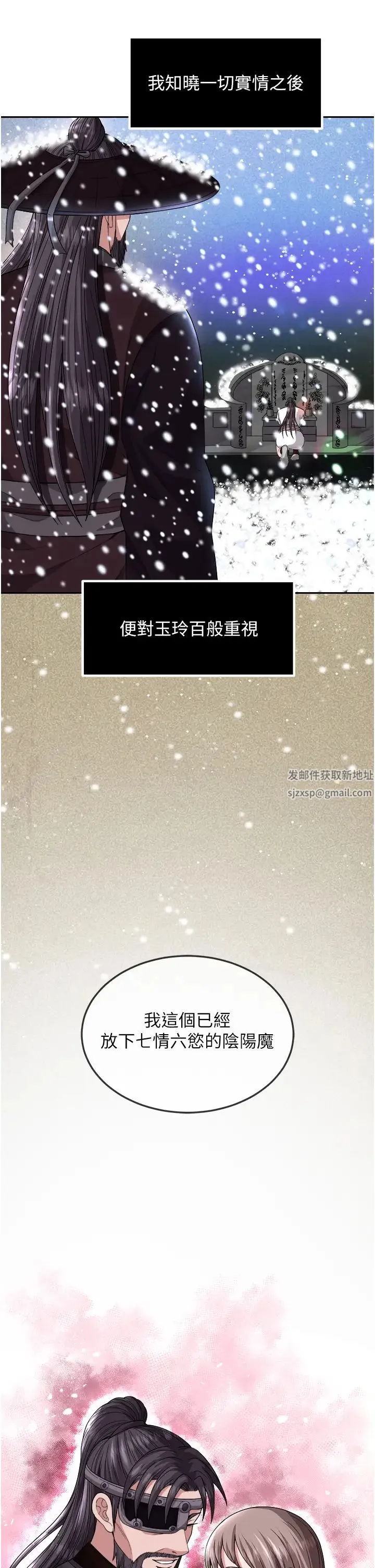 色鵰英雄传:一捅天下 - 第16话-发情的玉玲 - page 17