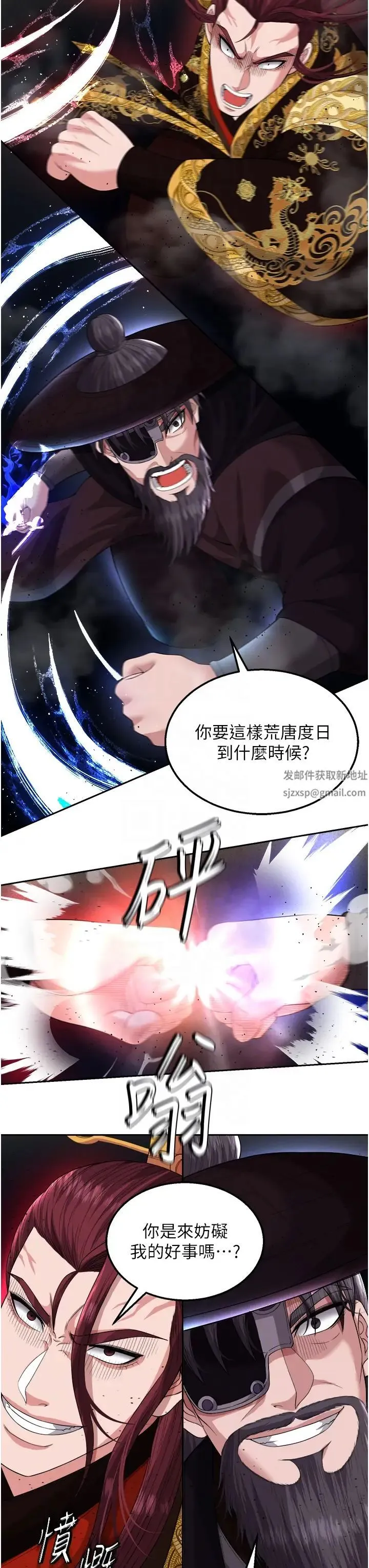 色鵰英雄传:一捅天下 - 第16话-发情的玉玲 - page 26
