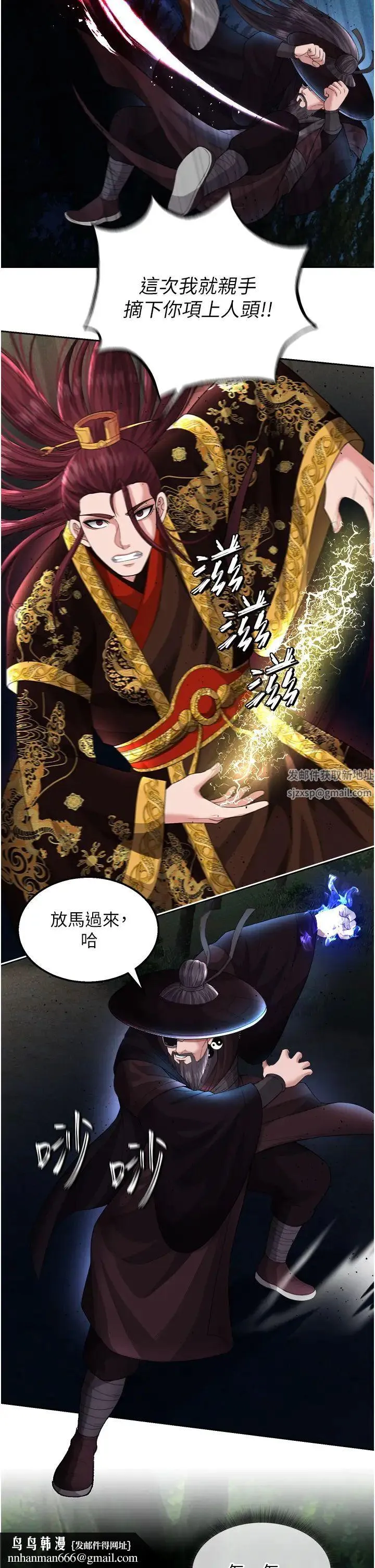 色鵰英雄传:一捅天下 - 第16话-发情的玉玲 - page 29