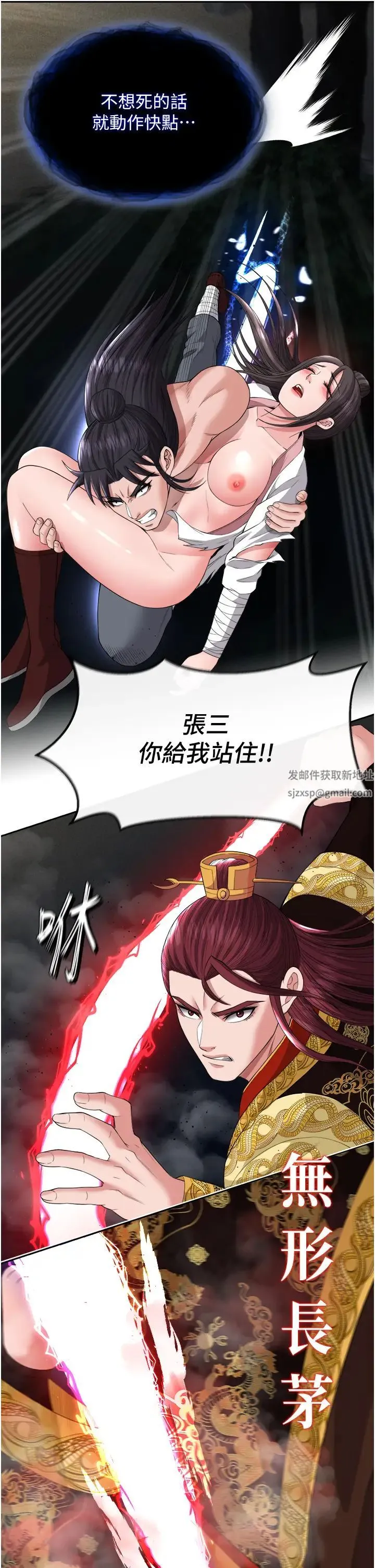 色鵰英雄传:一捅天下 - 第16话-发情的玉玲 - page 36