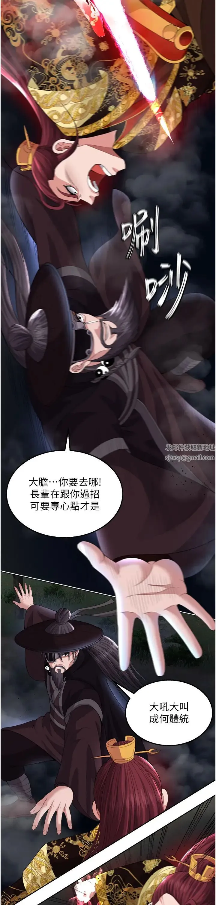 色鵰英雄传:一捅天下 - 第16话-发情的玉玲 - page 37