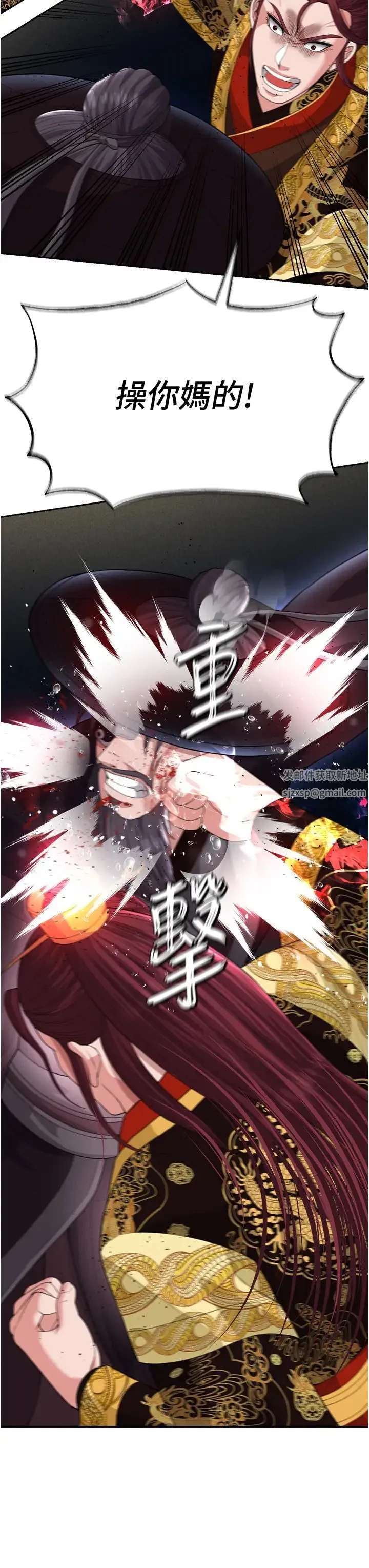 色鵰英雄传:一捅天下 - 第16话-发情的玉玲 - page 38